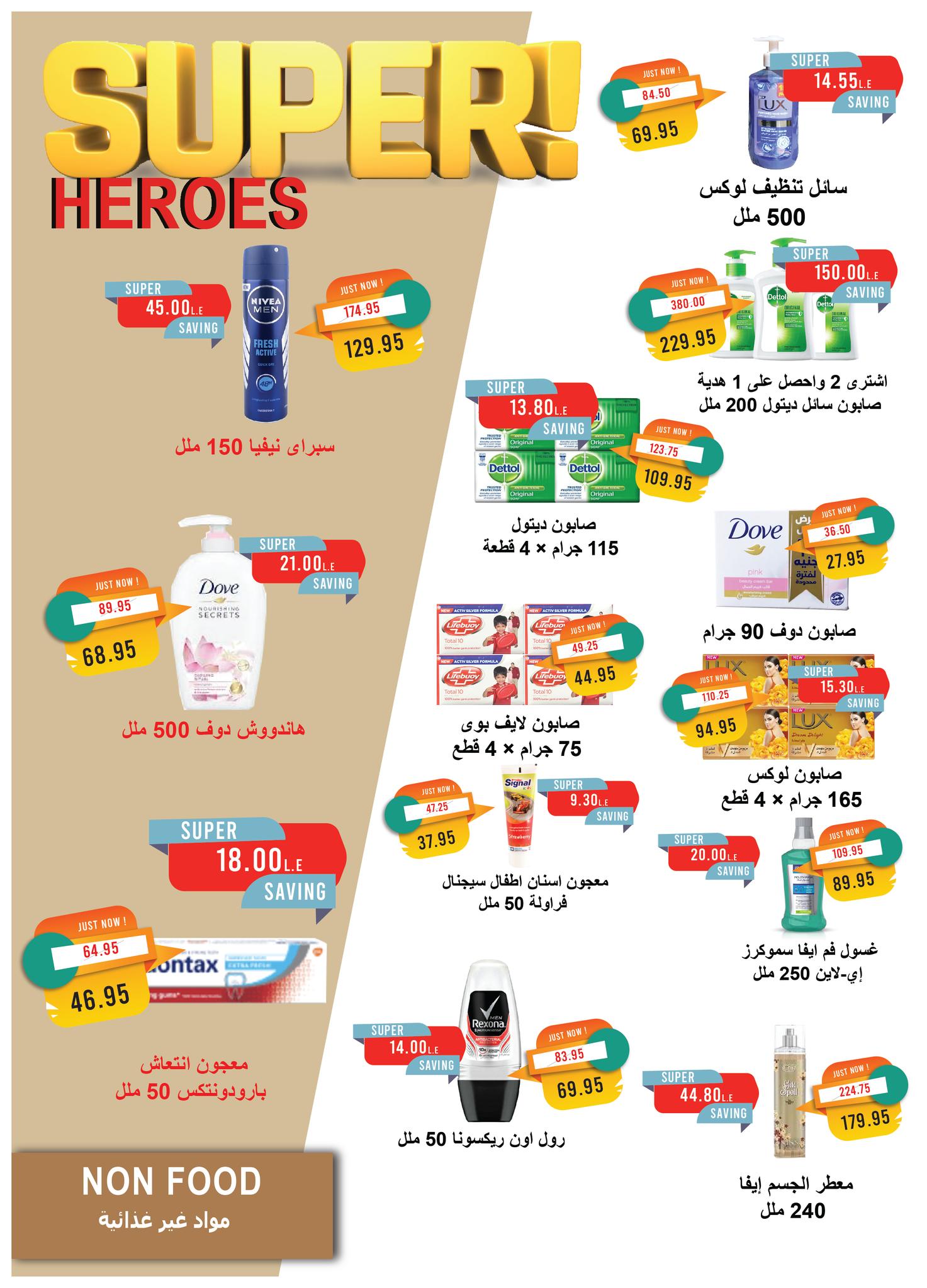 metro offers from 15may to 31may 2025 عروض مترو من 15 مايو حتى 31 مايو 2025 صفحة رقم 22